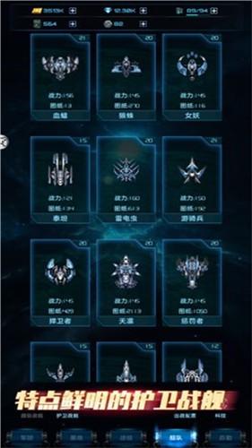 星际逆战1.9.9