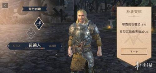 上古卷轴刀锋什么种族好