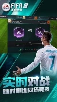 FIFA足球世界前锋妖人