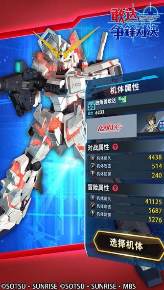 2021好玩的高达手游推荐 高达yyds