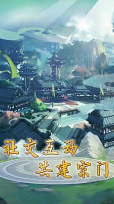 笑傲仙侠安卓版