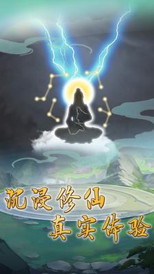 笑傲仙侠安卓版