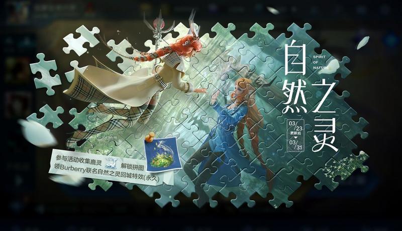 王者荣耀自然之灵回城特效怎么获得？自然之灵回城特效获取方法