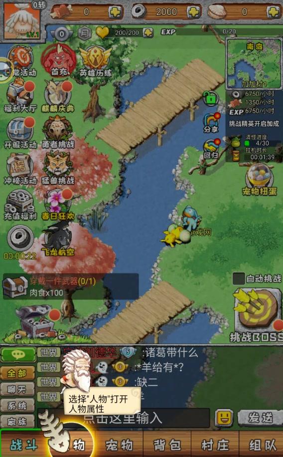 顽石英雄安卓版下载