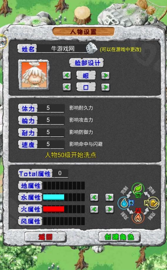 顽石英雄安卓版下载