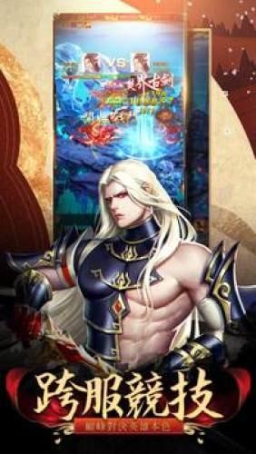 剑镇三界免费版