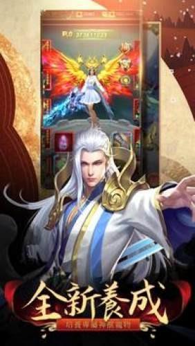 剑镇三界免费版