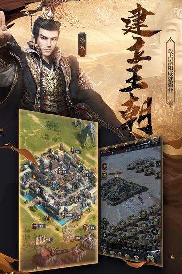 三国群英传霸王之业破解版