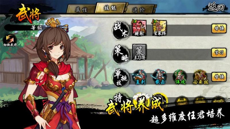 魔将三国破解版