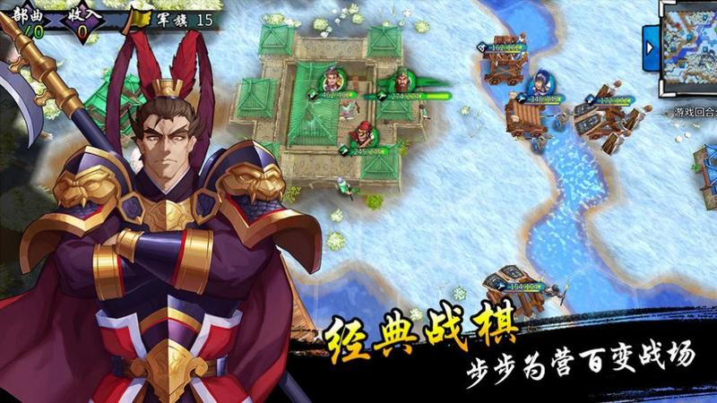 魔将三国破解版