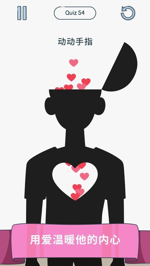 我的脑袋特方安卓版