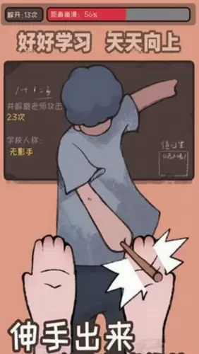 小强同学你作业呢安卓版