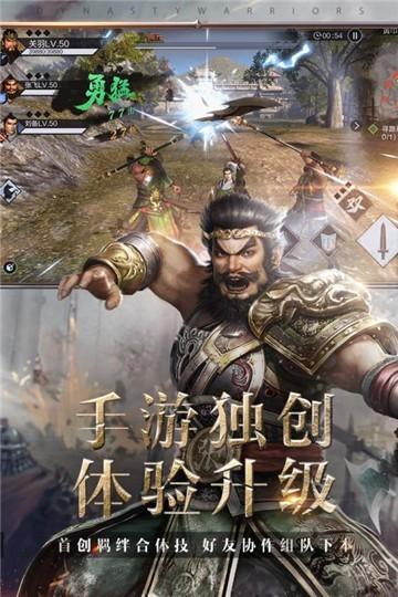 真三国无双霸公测版