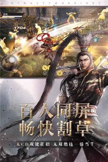 真三国无双霸公测版