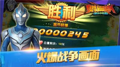 奥特曼超人暴击小怪兽