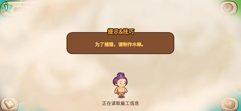 远古小镇破解版安卓版