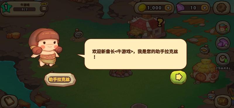 远古小镇破解版安卓版