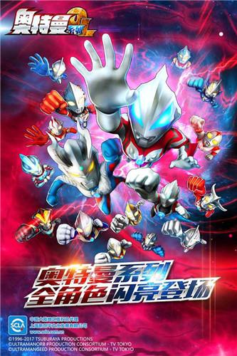 奥特曼系列OL九游版本