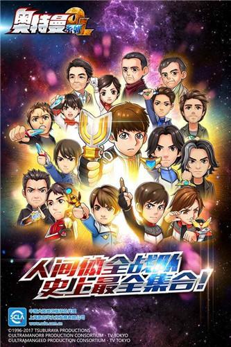 奥特曼系列OL九游版本