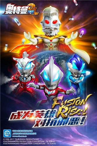 奥特曼系列OL九游版本