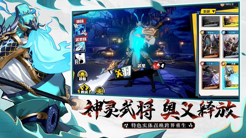 镇魂街：武神躯安卓版