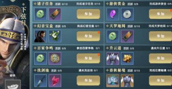 秦时明月世界平民职业哪个强