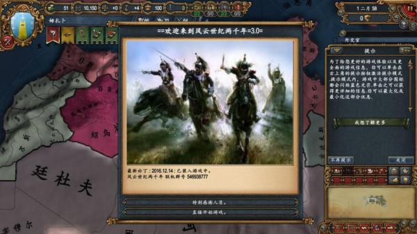 欧陆风云4手机版安卓版