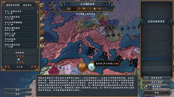 欧陆风云4手机版安卓版