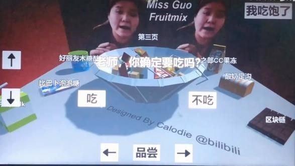 浪老师的水果捞