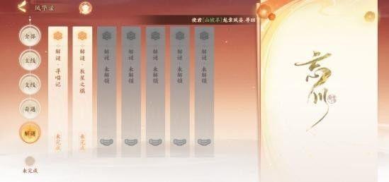 忘川风华录璇衡摇光数字是什么