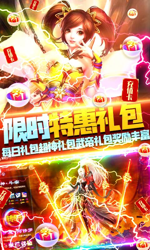 神魔仙逆跨服版