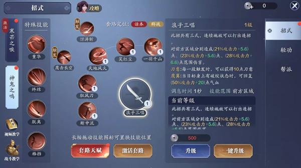 天涯明月刀手游神刀是气劲还是力道？神刀技能详解攻略图片3