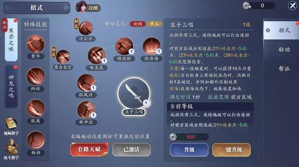 天涯明月刀手游神刀是气劲还是力道？神刀技能详解攻略图片2