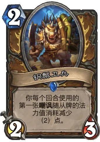 炉石传说超凡之盟卡组怎么搭配？德鲁伊超凡之盟卡组搭配攻略图片3