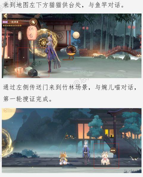 忘川风华录忘川摸鱼大赛攻略大全，真结局解谜流程图文一拉图片6