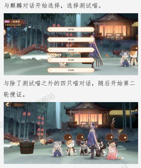 忘川风华录忘川摸鱼大赛攻略大全，真结局解谜流程图文一拉图片7