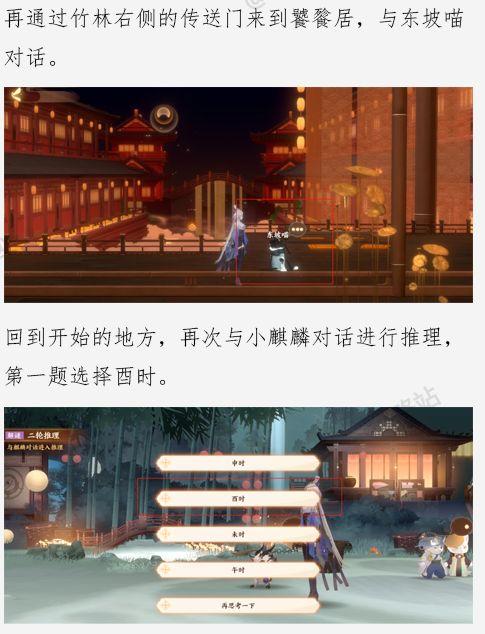 忘川风华录忘川摸鱼大赛攻略大全，真结局解谜流程图文一拉图片8