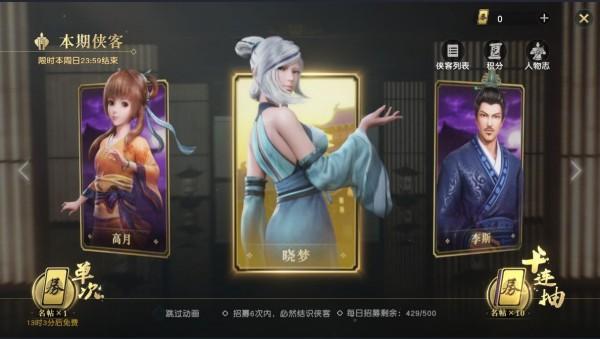秦时明月世界手游玩法攻略大全，新手少走弯路必看攻略图片8