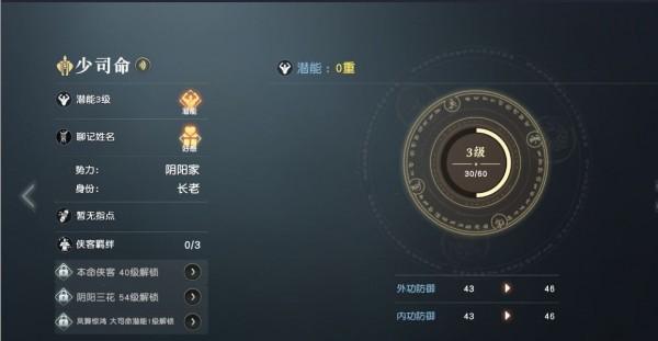秦时明月世界手游玩法攻略大全，新手少走弯路必看攻略图片9