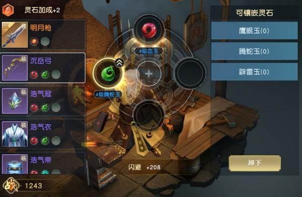 秦时明月世界手游玩法攻略大全，新手少走弯路必看攻略图片15