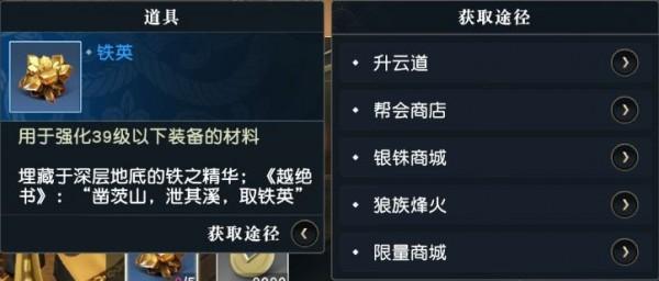 秦时明月世界手游玩法攻略大全，新手少走弯路必看攻略图片12