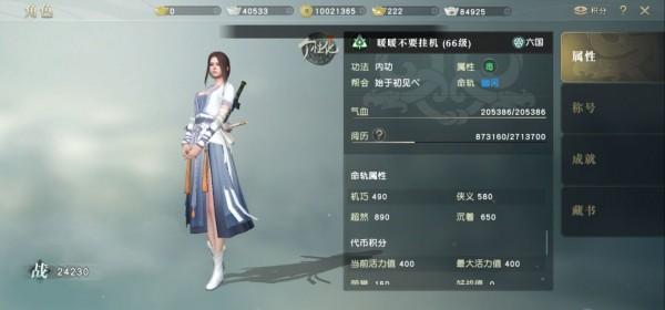 秦时明月世界手游玩法攻略大全，新手少走弯路必看攻略图片21