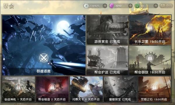 秦时明月世界手游玩法攻略大全，新手少走弯路必看攻略图片18