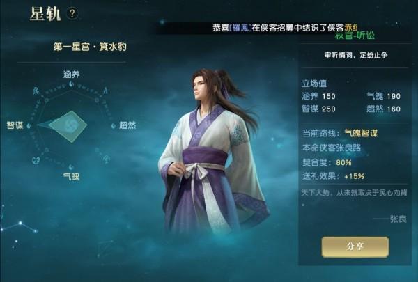 秦时明月世界手游玩法攻略大全，新手少走弯路必看攻略图片20