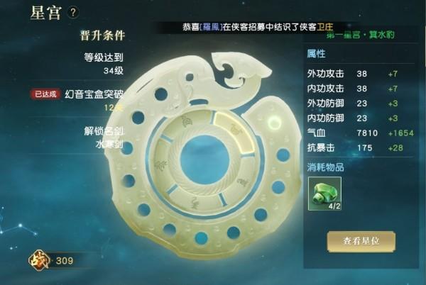 秦时明月世界手游玩法攻略大全，新手少走弯路必看攻略图片19