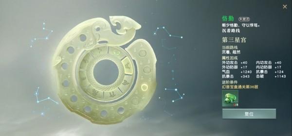 秦时明月世界手游玩法攻略大全，新手少走弯路必看攻略图片23