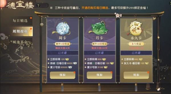 秦时明月世界手游玩法攻略大全，新手少走弯路必看攻略图片26