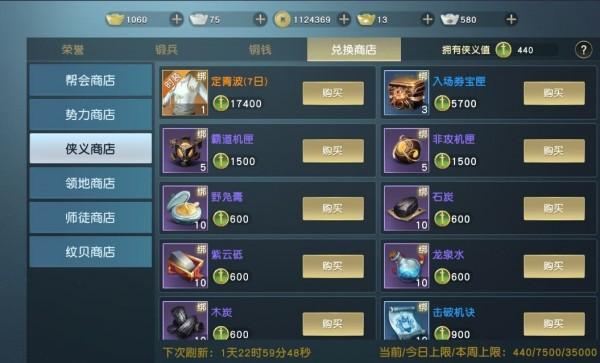秦时明月世界手游玩法攻略大全，新手少走弯路必看攻略图片28