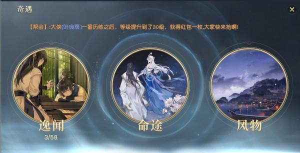 秦时明月世界手游玩法攻略大全，新手少走弯路必看攻略图片27