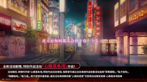 攻略美少女的正确姿势 《苍蓝誓约》「心跳真朱湾」活动今日开启 攻略美少女的正确姿势 《苍蓝誓约》「心跳真朱湾」活动今日开启